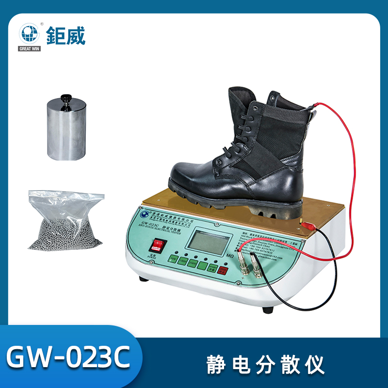 GW-023C 靜電分散儀 鞋子防靜電試驗(yàn)機(jī) 安全鞋電阻值檢測(cè) 勞保鞋抗靜電測(cè)試