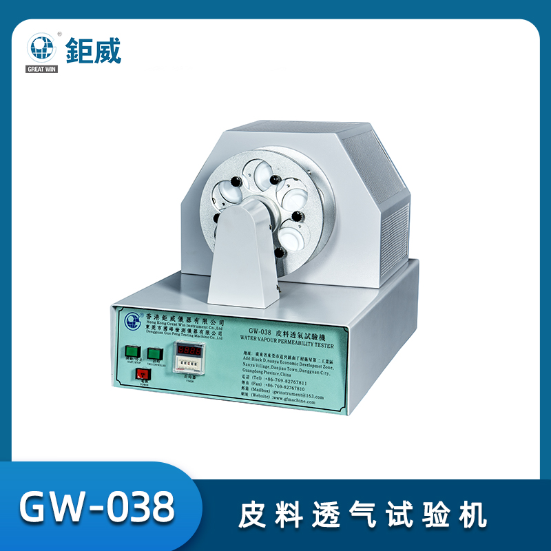 GW-038 皮料透氣性試驗(yàn)機(jī) 鞋面抗?jié)B透檢測儀器 皮革防滲透試驗(yàn)機(jī)