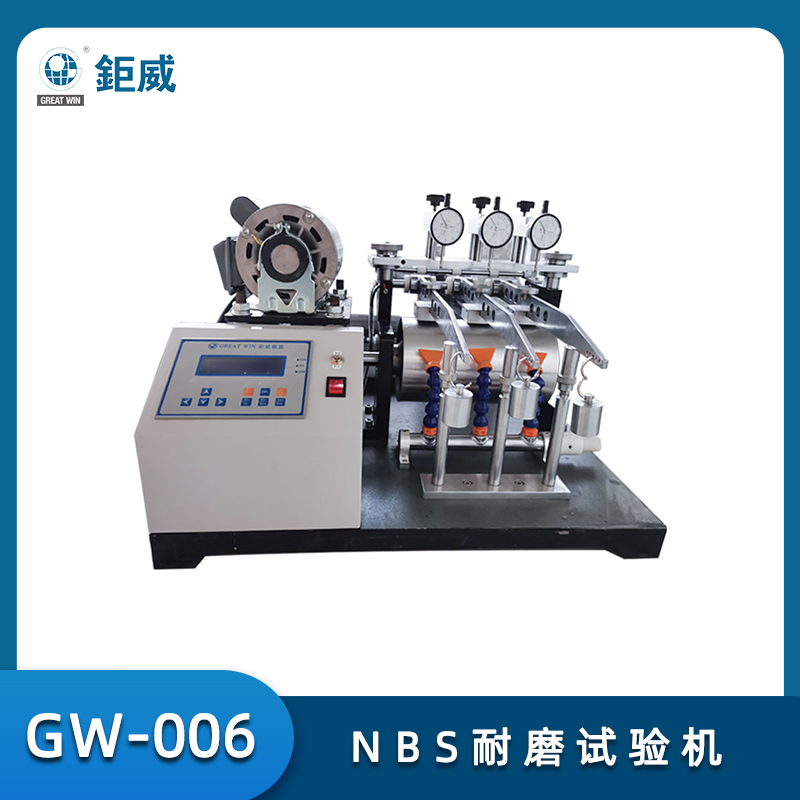 GW-006 NBS橡膠磨耗試驗(yàn)機(jī) 橡膠耐磨檢測(cè)儀 鞋底摩擦測(cè)試儀