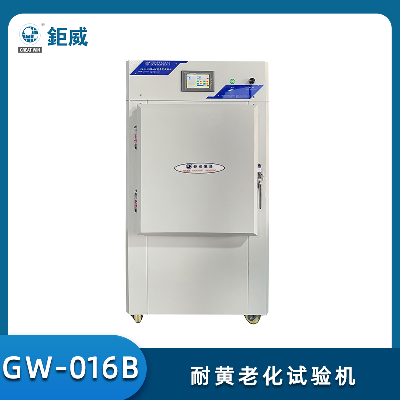 GW-016B 300W耐黃老化試驗(yàn)機(jī) uv紫外線(xiàn)耐黃老化試驗(yàn)箱 紫外光線(xiàn)加速變老化測(cè)試箱